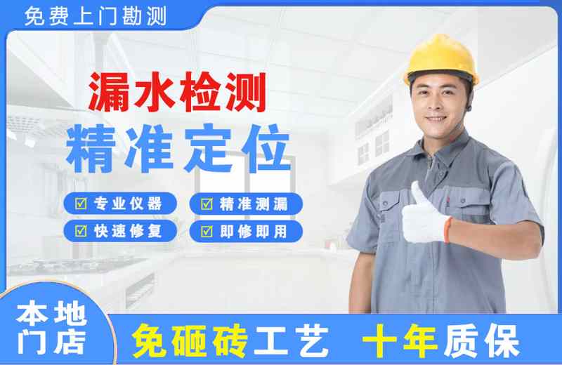 湛江漏水检测精准定位